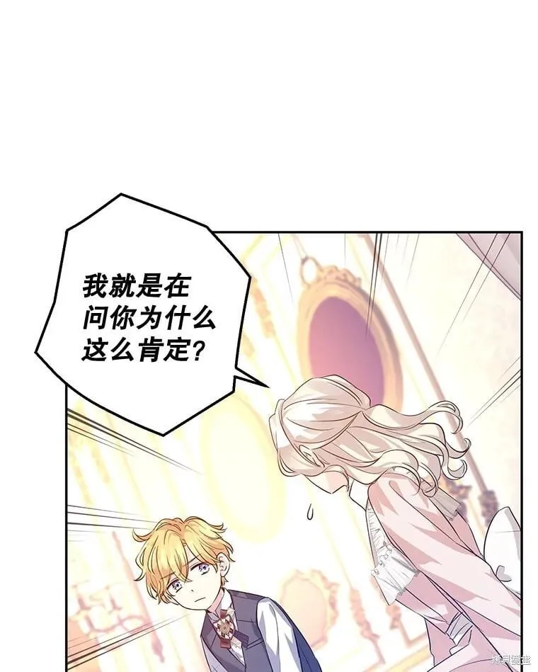 第86话 第10页
