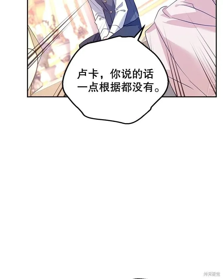 第86话 第11页