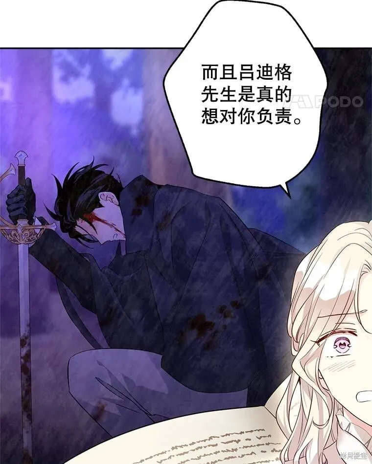 第86话 第12页