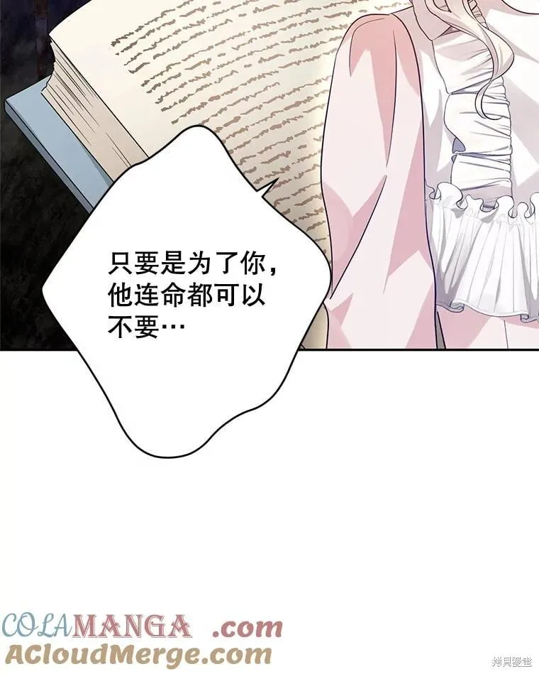 第86话 第13页