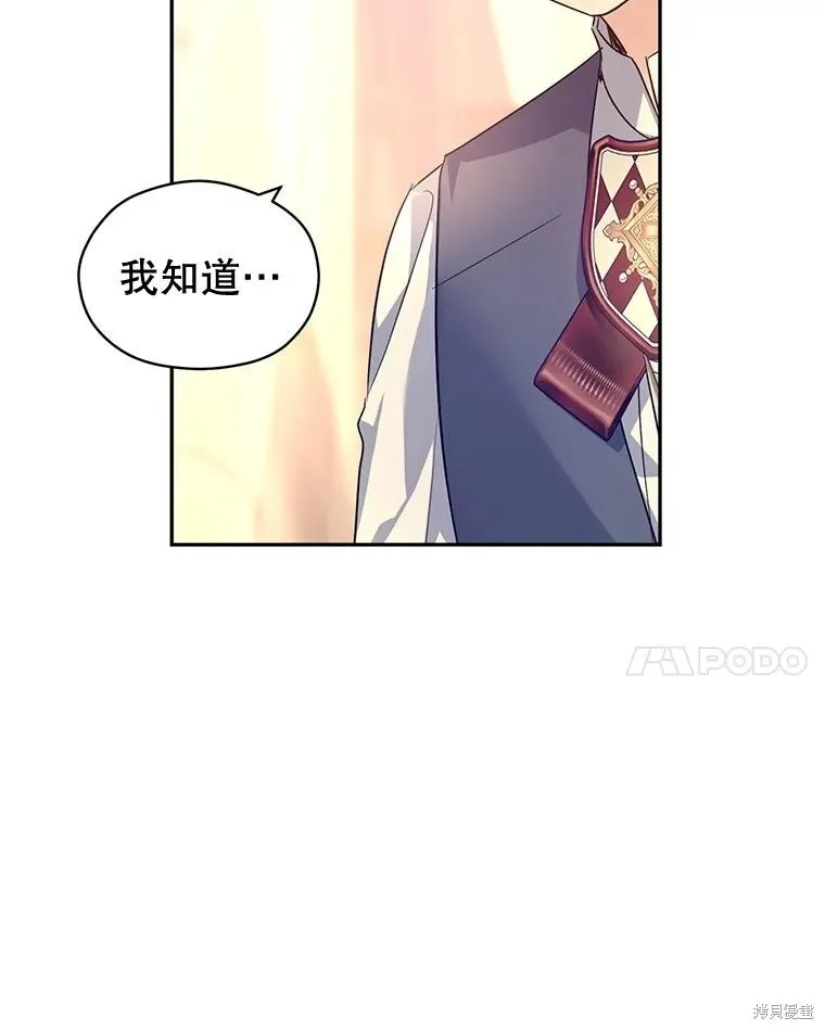 第86话 第15页