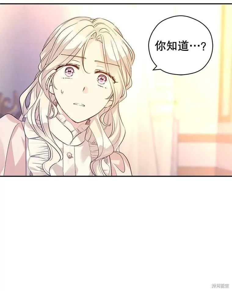 第86话 第17页