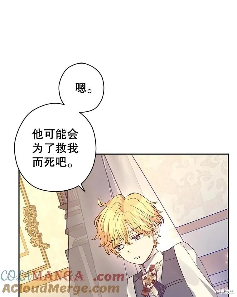第86话 第19页