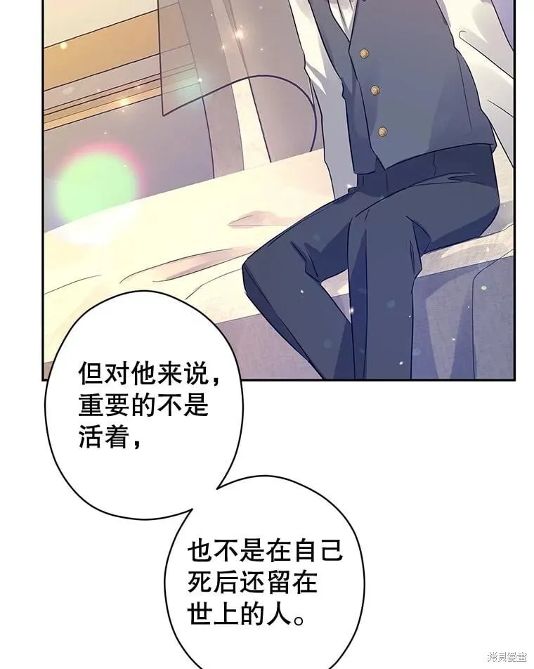 第86话 第23页