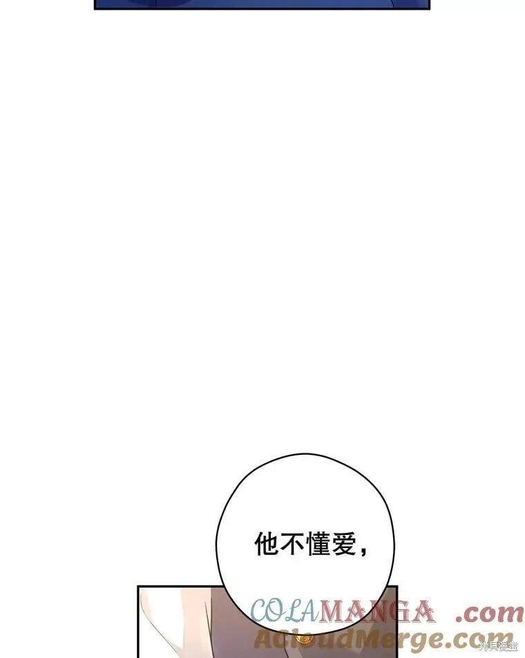 第86话 第28页