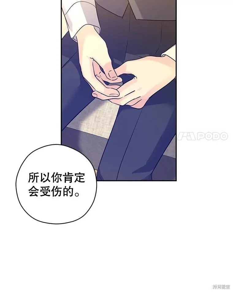 第86话 第29页