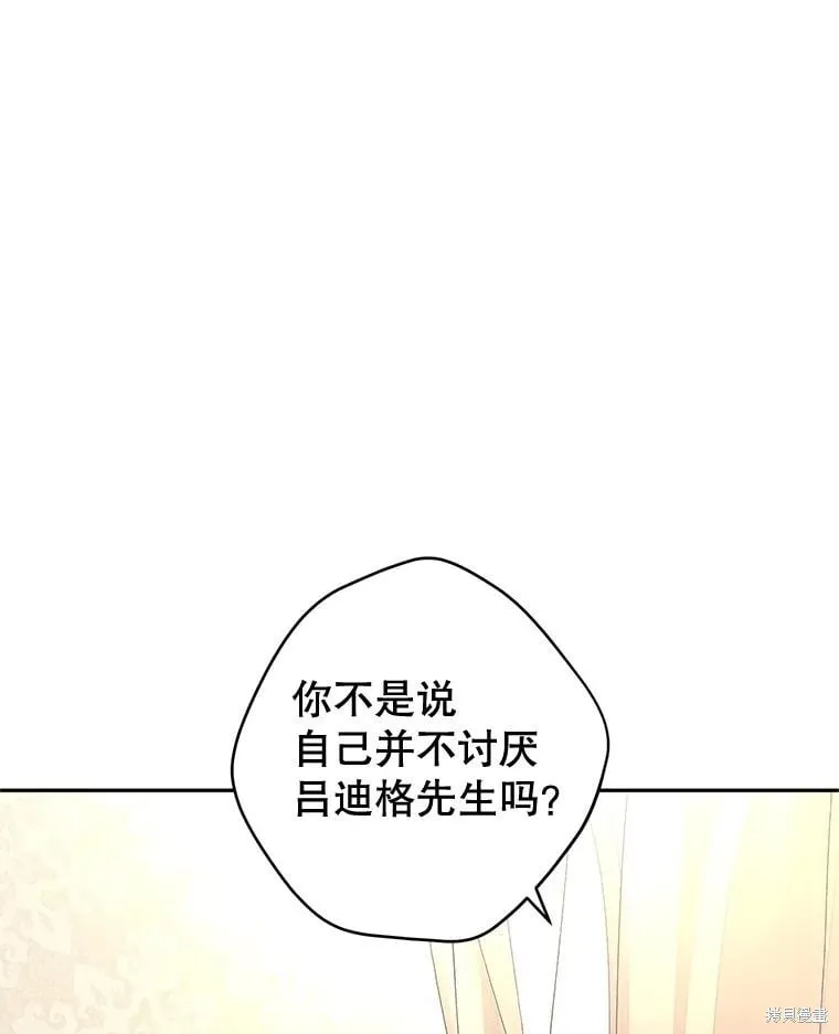 第86话 第35页