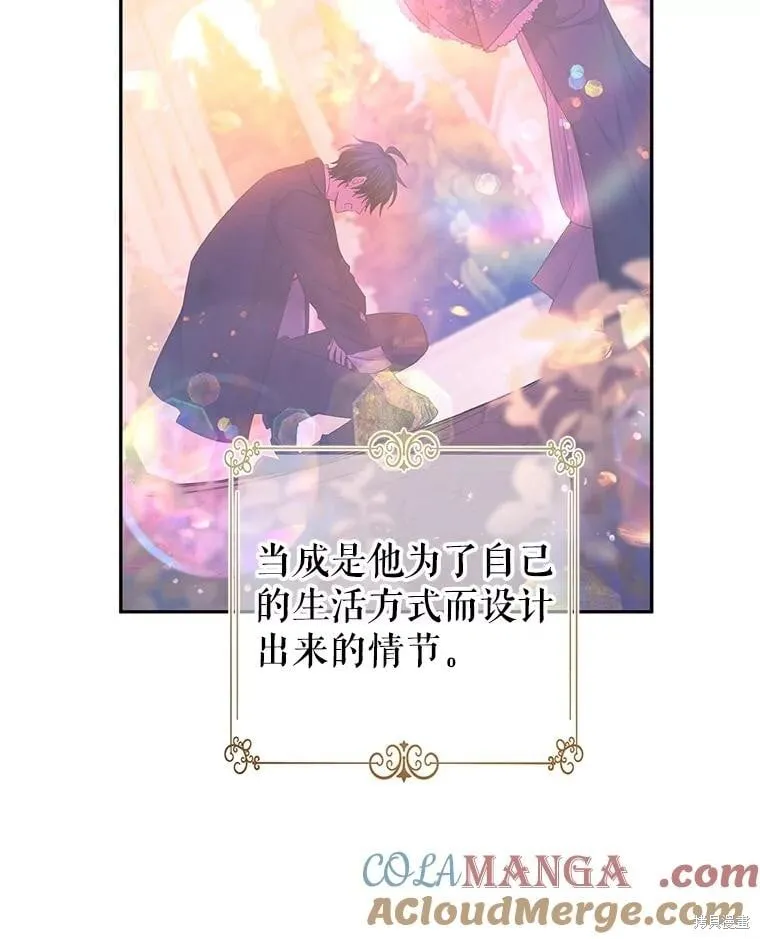 第86话 第42页