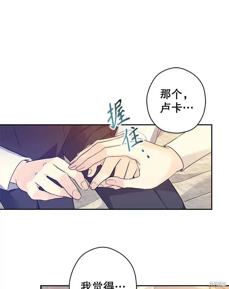第86话 第43页