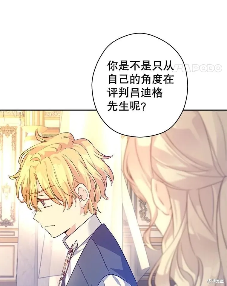 第86话 第45页