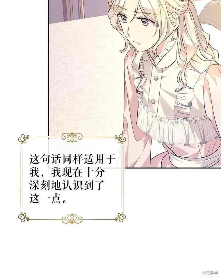 第86话 第47页