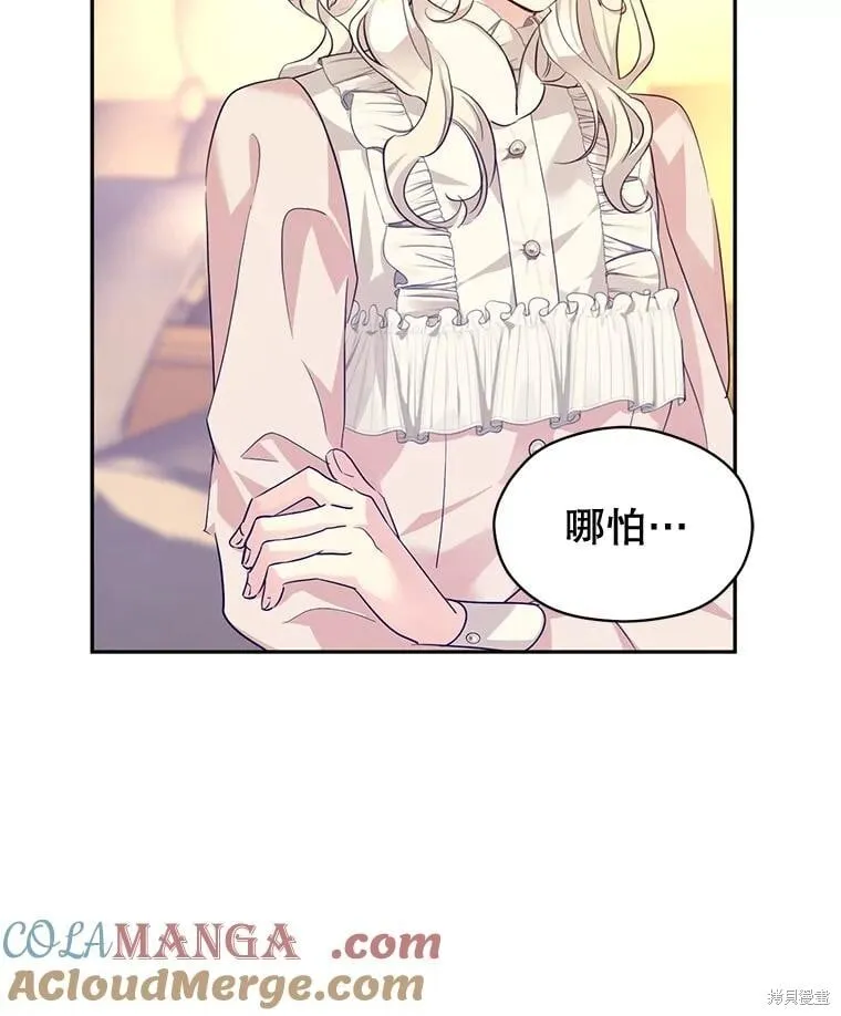 第86话 第58页