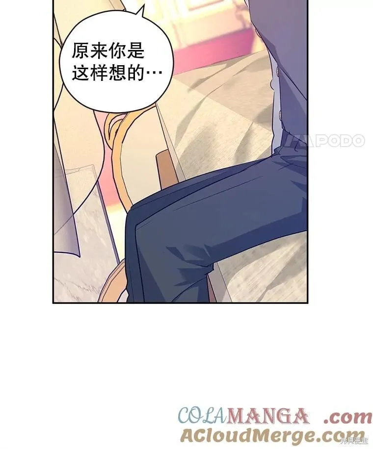 第86话 第66页