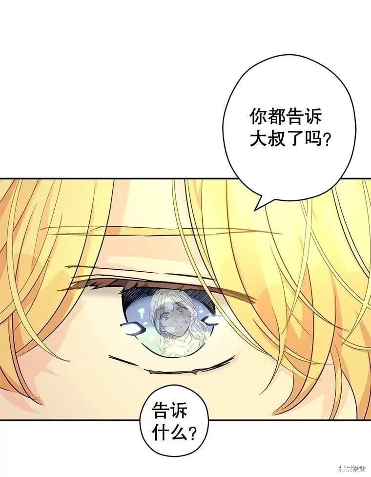 第86话 第67页
