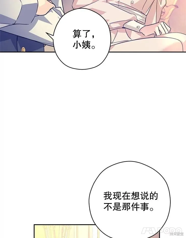 第86话 第73页