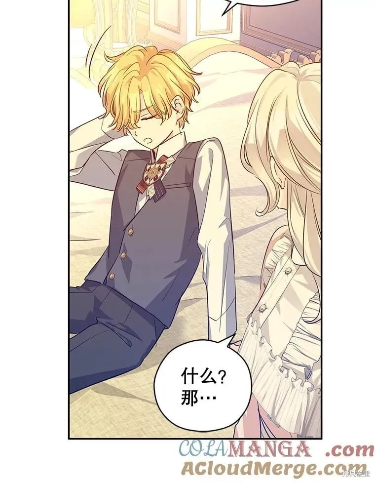第86话 第74页