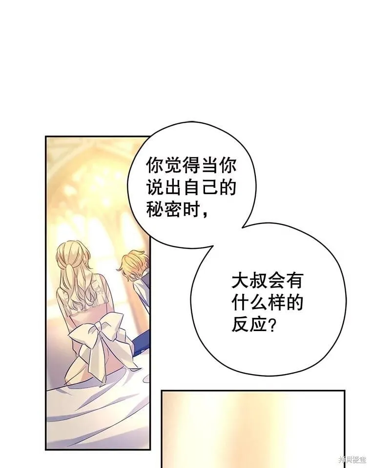 第86话 第75页