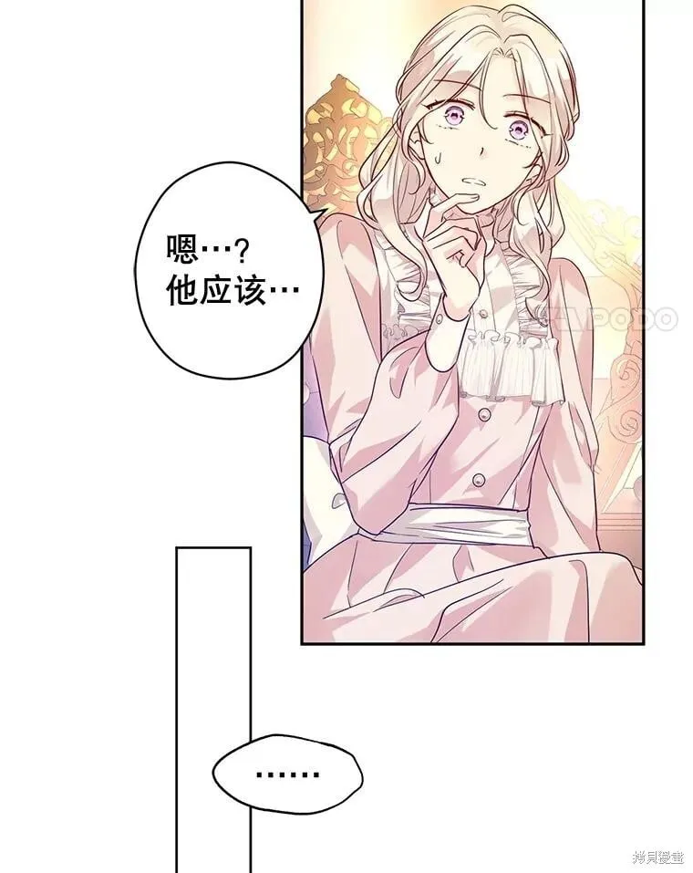 第86话 第76页