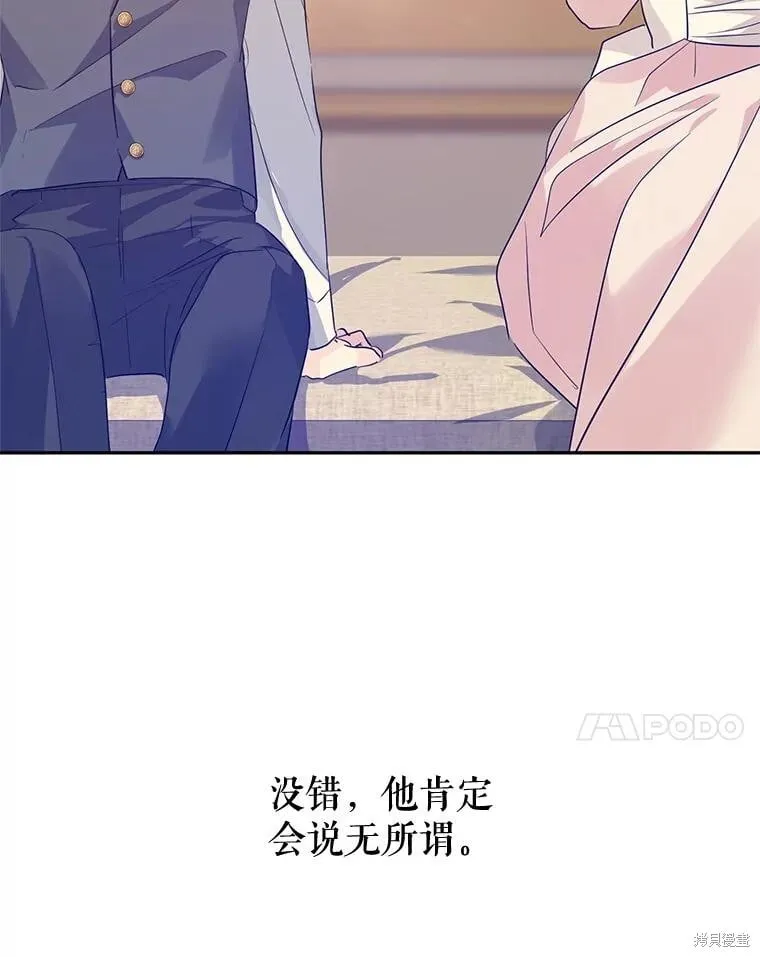 第86话 第79页