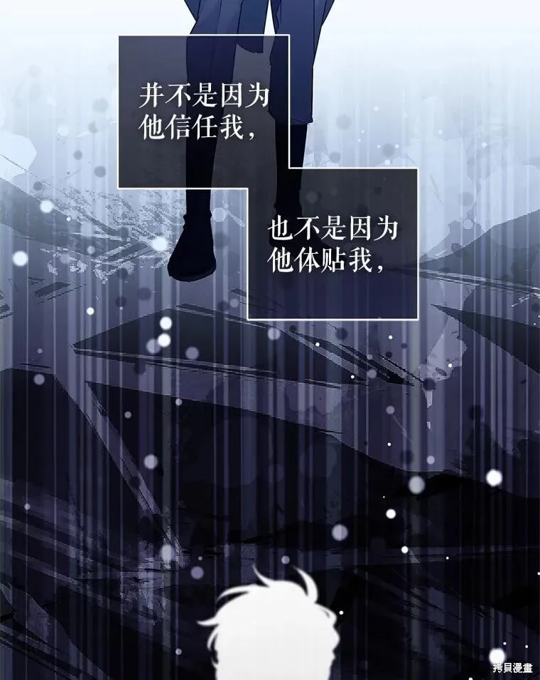 第86话 第81页