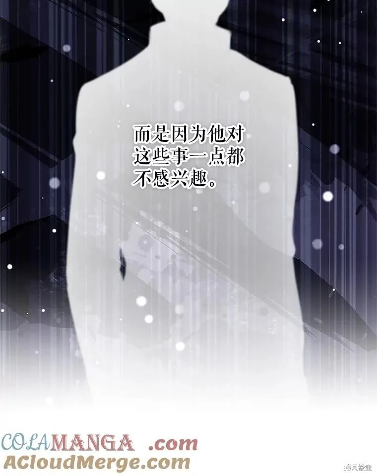 第86话 第82页