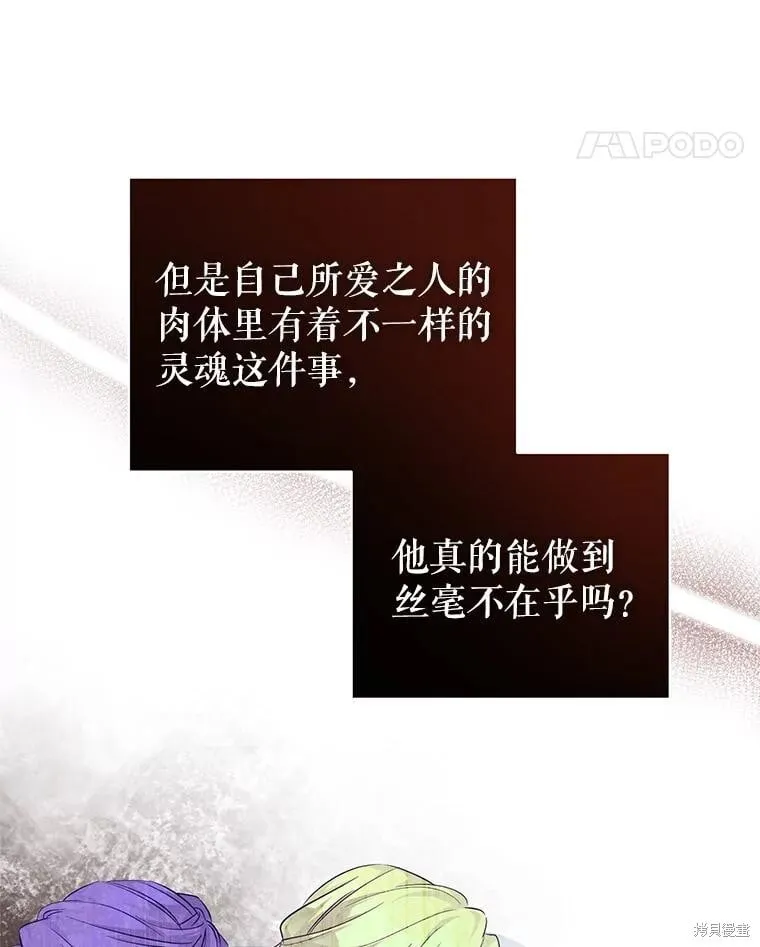 第86话 第83页
