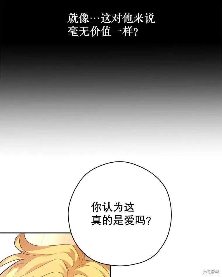 第86话 第85页