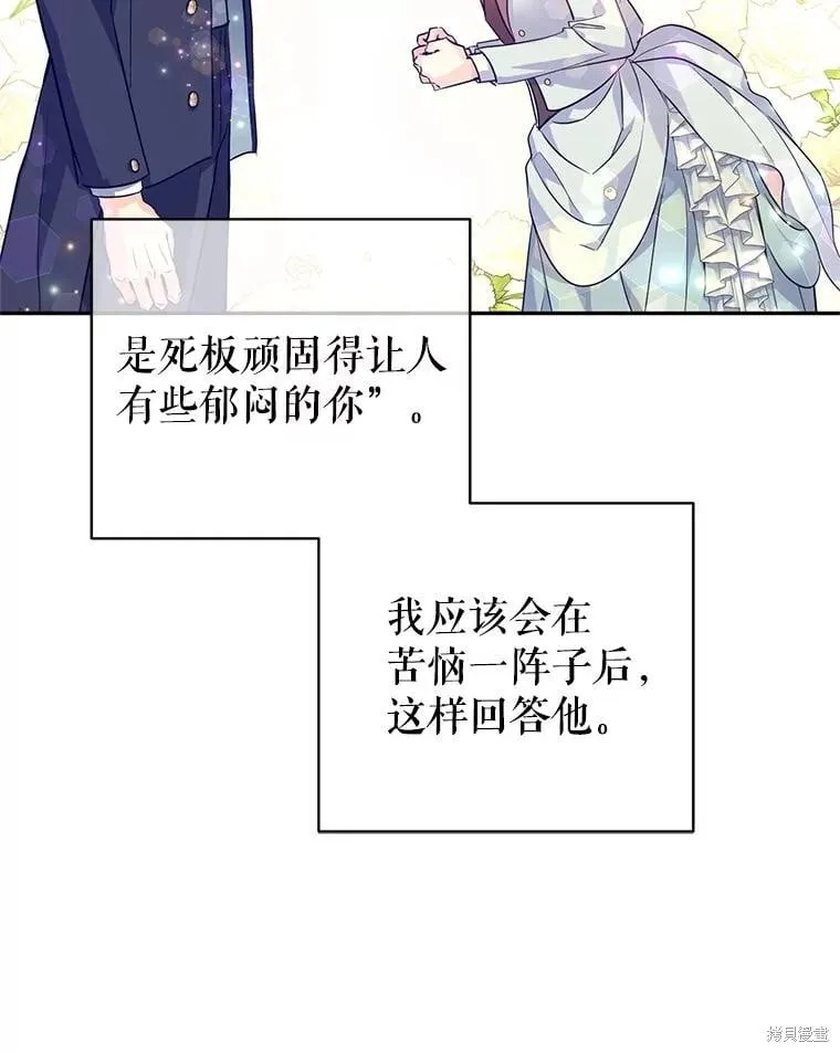 第86话 第91页
