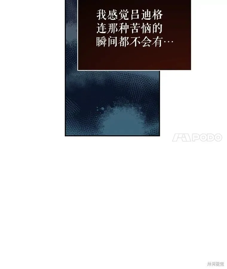 第86话 第93页