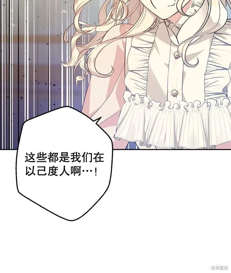 第86话 第95页