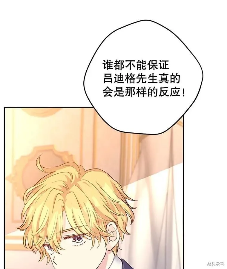 第86话 第96页