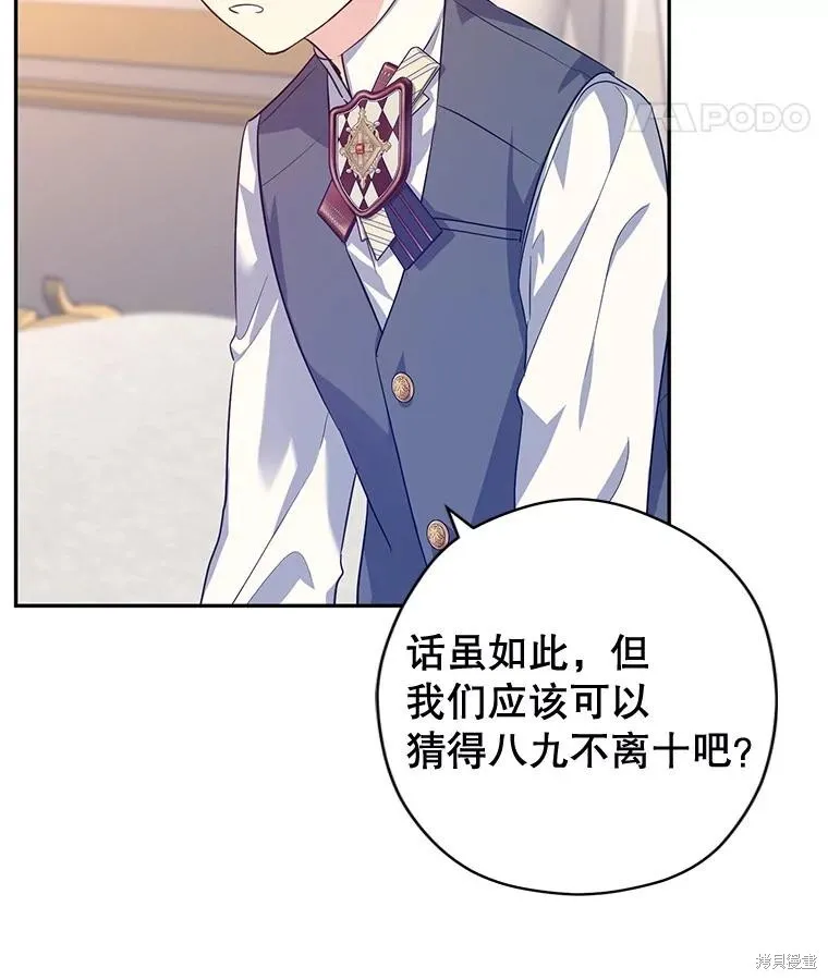 第86话 第97页