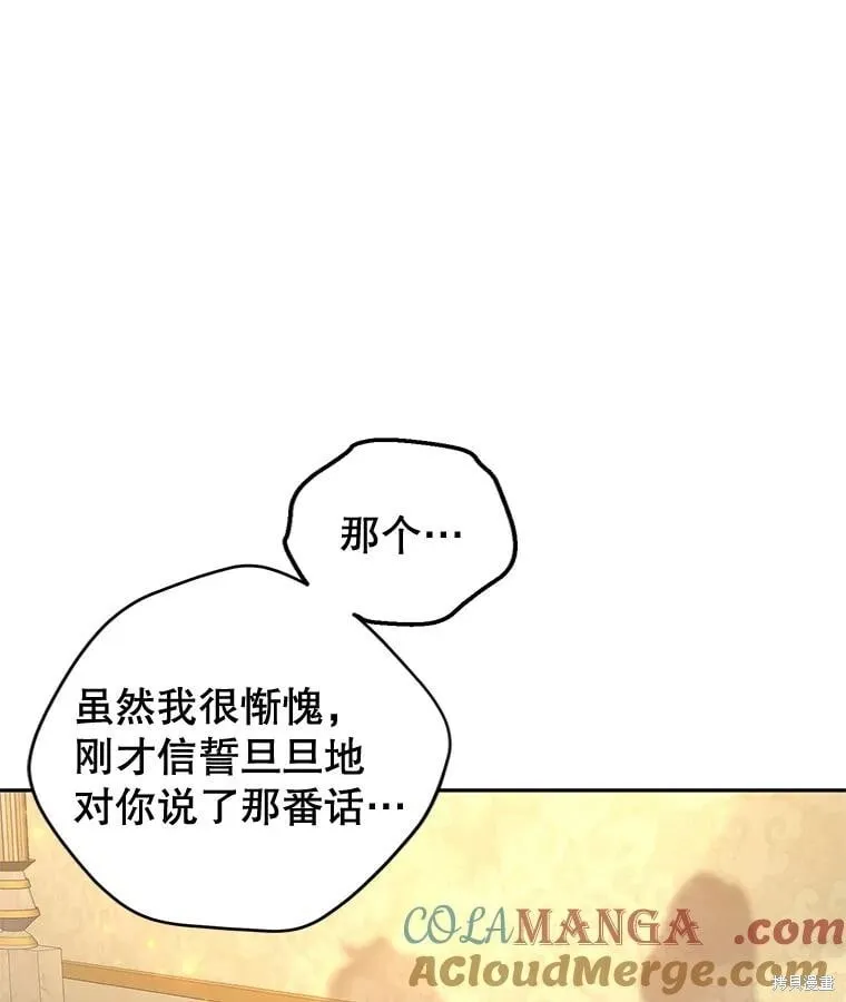 第86话 第98页