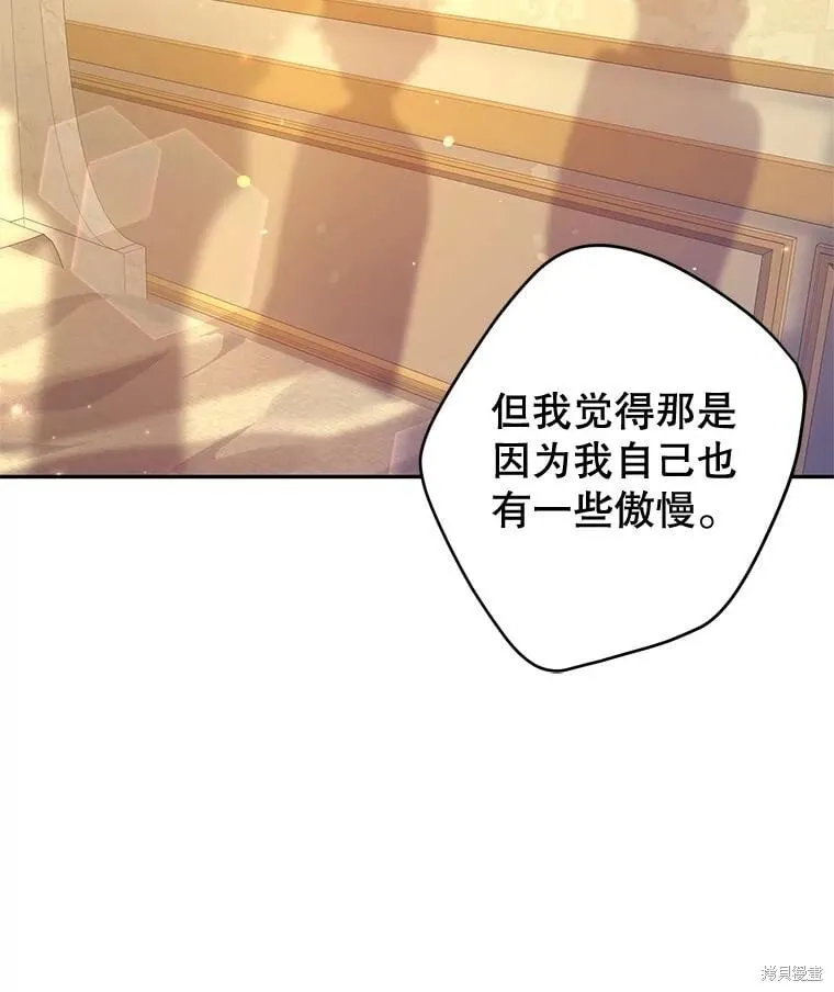 第86话 第99页