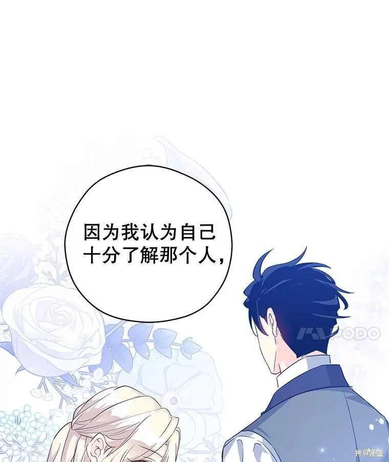 第86话 第100页
