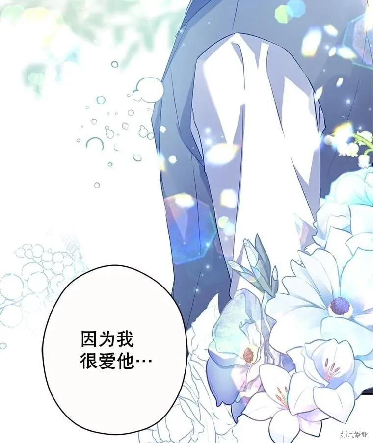 第86话 第103页