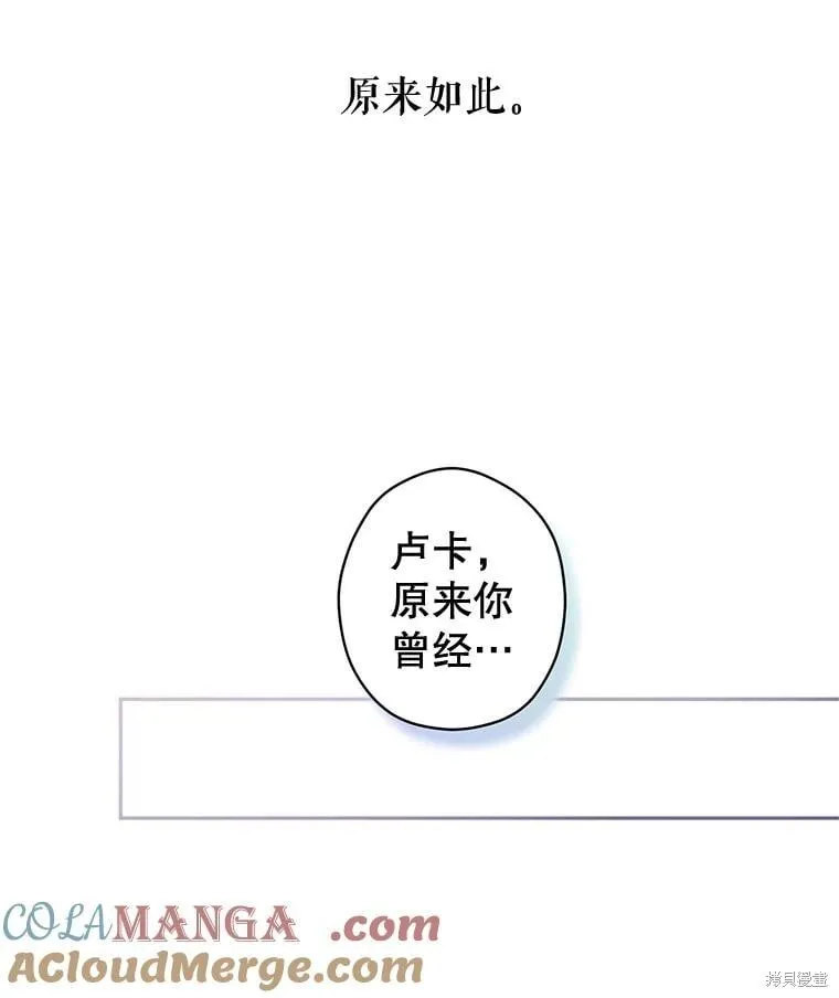 第86话 第106页