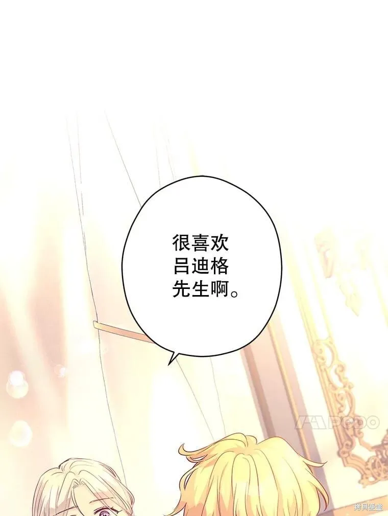 第86话 第107页