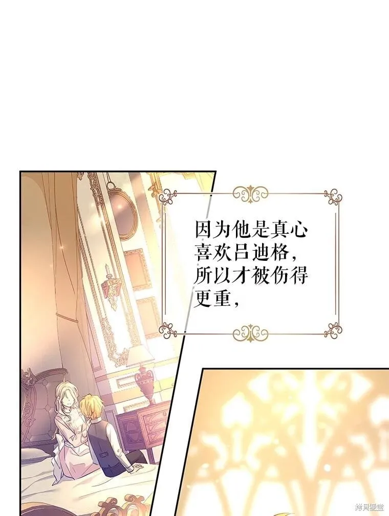 第86话 第112页