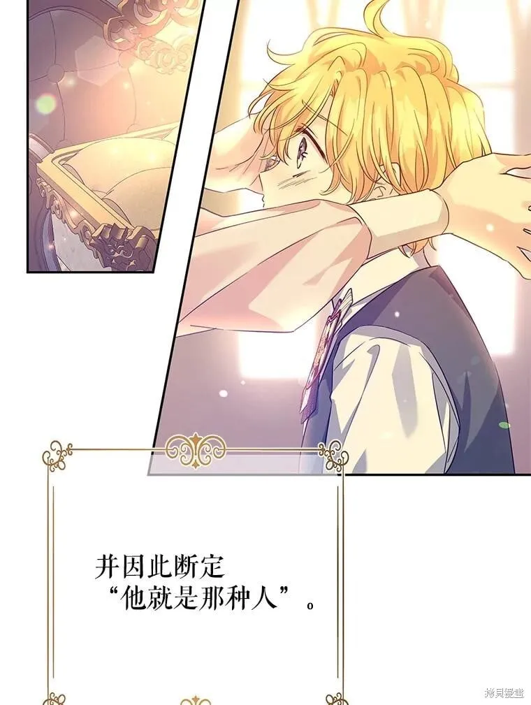 第86话 第113页