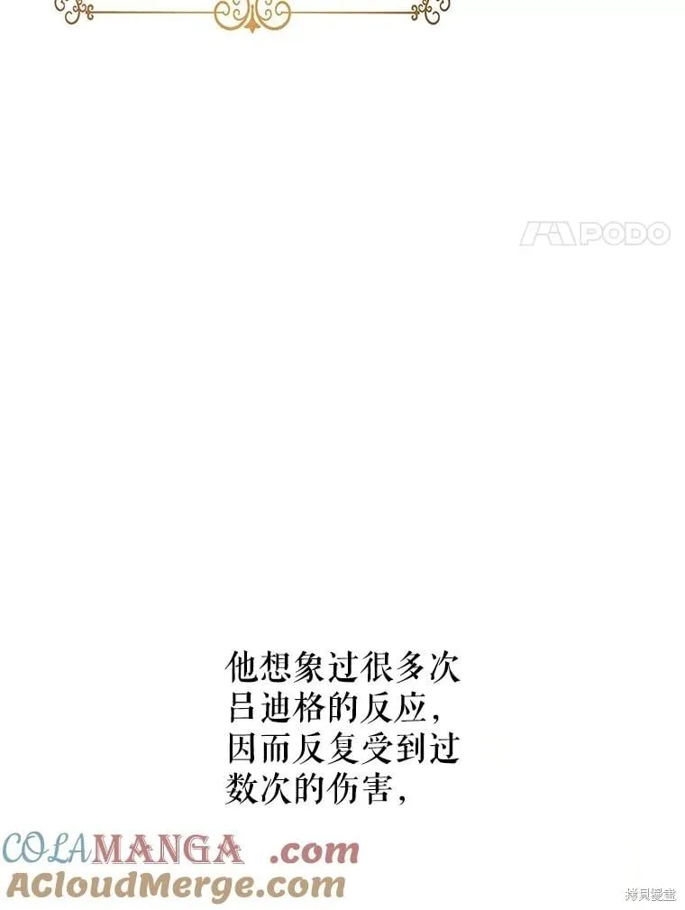 第86话 第114页