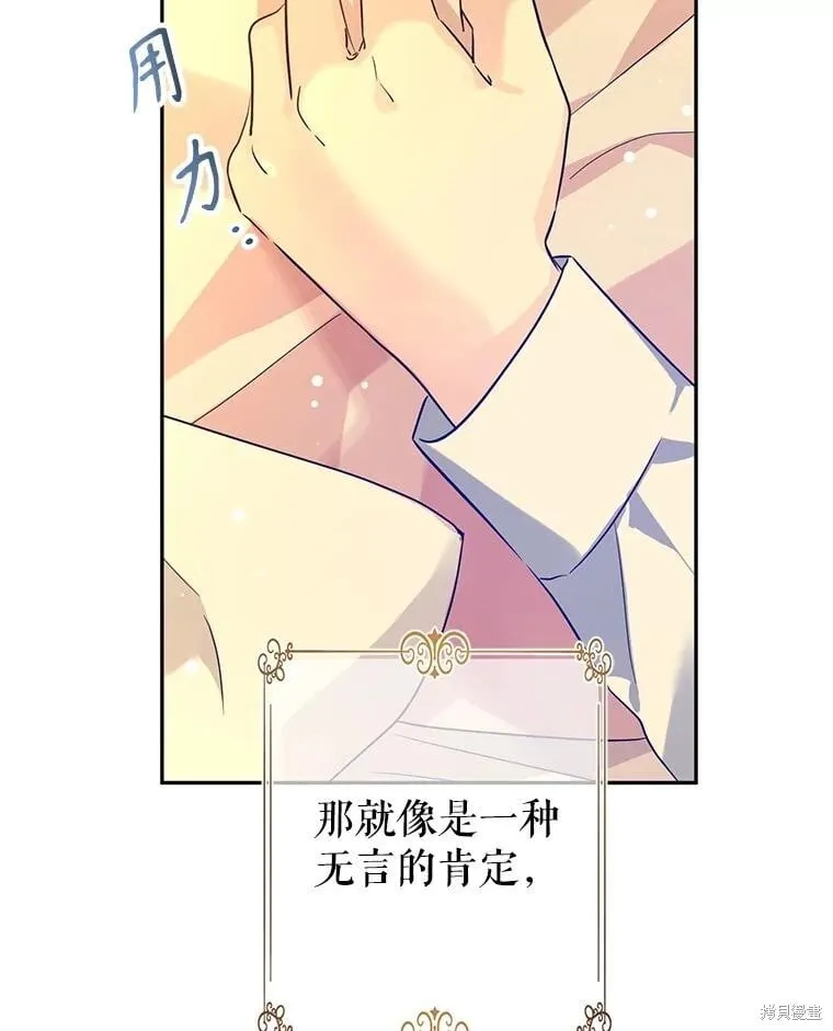 第86话 第119页