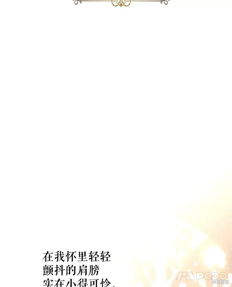 第86话 第120页