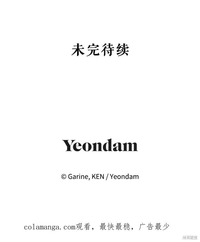 第86话 第123页