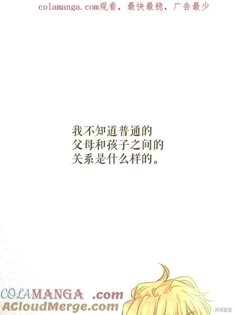 第86话 第124页