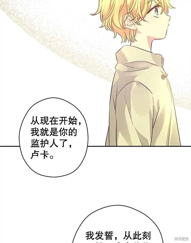 第87话 第2页