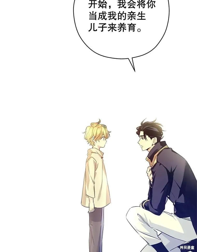 第87话 第3页