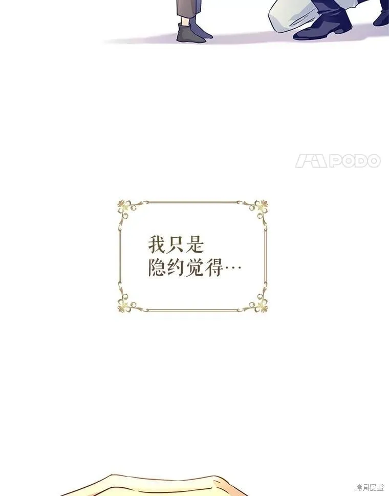 第87话 第4页