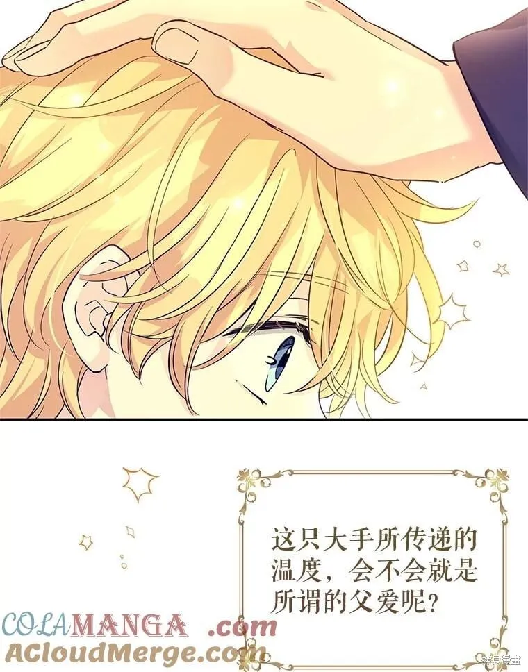 第87话 第5页