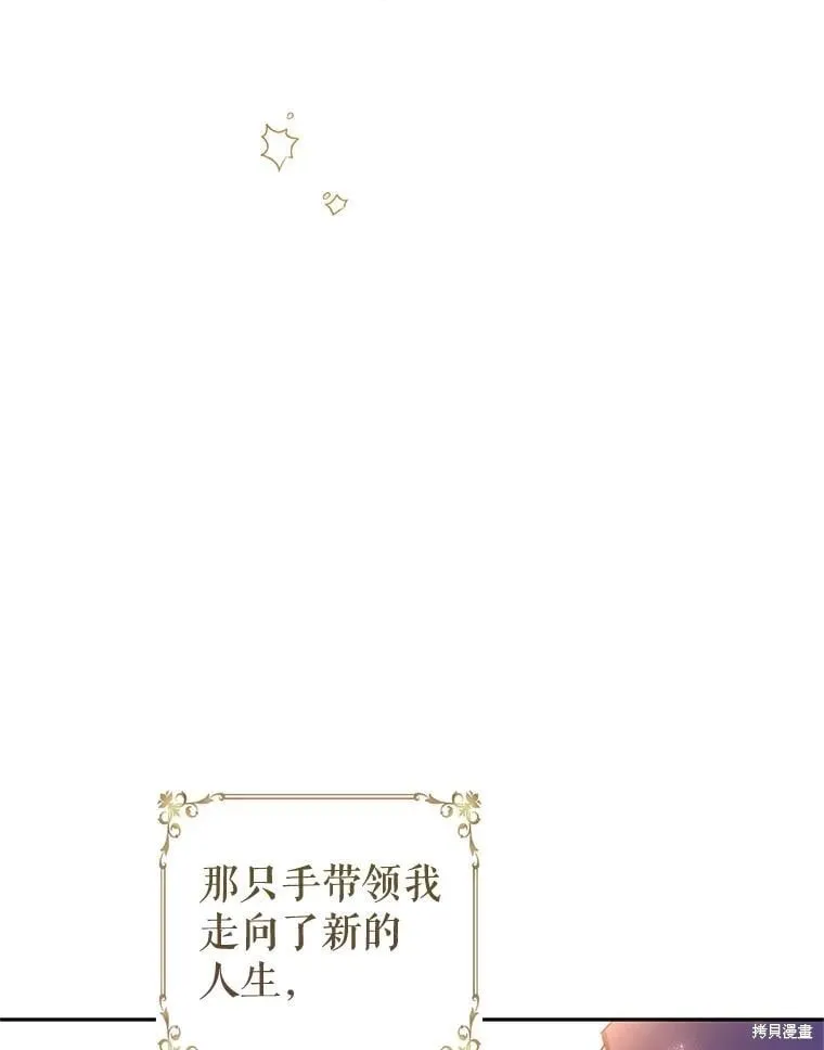 第87话 第6页